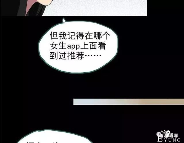 人性漫画：抓小三-20.jpg
