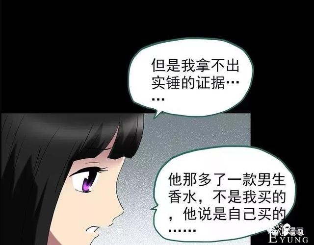 人性漫画：抓小三-19.jpg