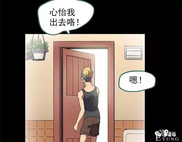 人性漫画：抓小三-25.jpg