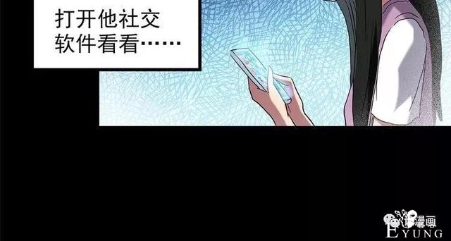 人性漫画：抓小三-29.jpg