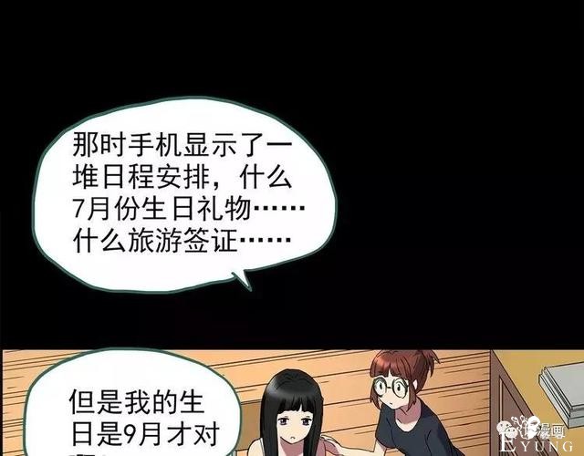 人性漫画：抓小三-39.jpg