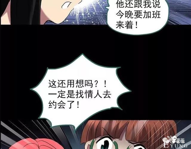 人性漫画：抓小三-42.jpg