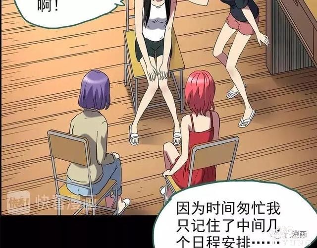 人性漫画：抓小三-40.jpg