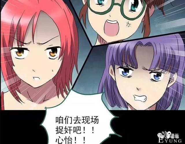 人性漫画：抓小三-43.jpg
