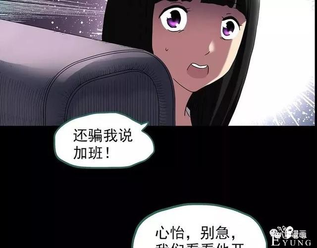 人性漫画：抓小三-51.jpg