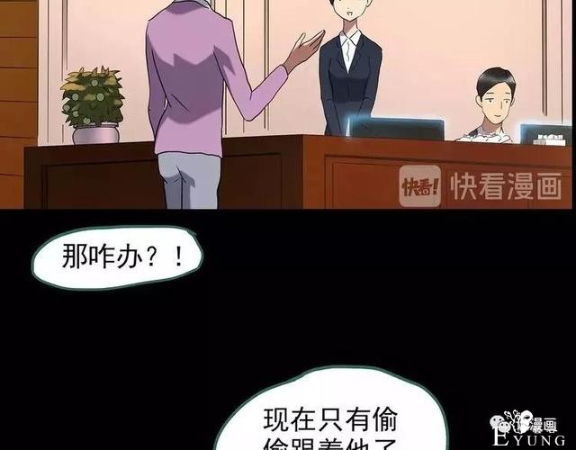 人性漫画：抓小三-54.jpg