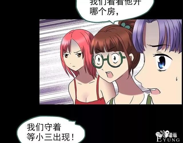 人性漫画：抓小三-52.jpg
