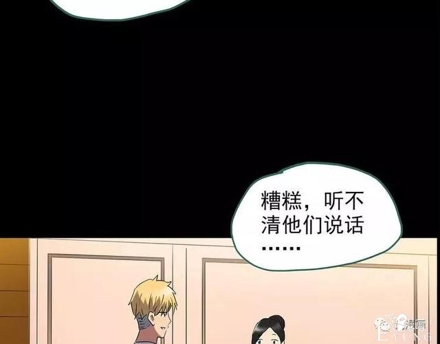 人性漫画：抓小三-53.jpg