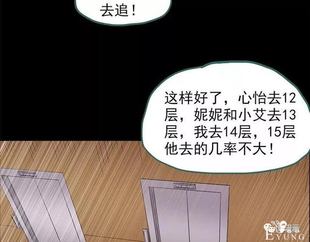 人性漫画：抓小三-61.jpg