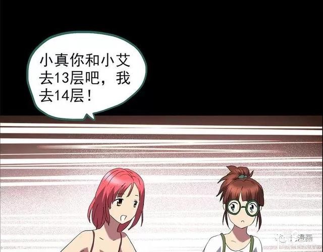 人性漫画：抓小三-63.jpg