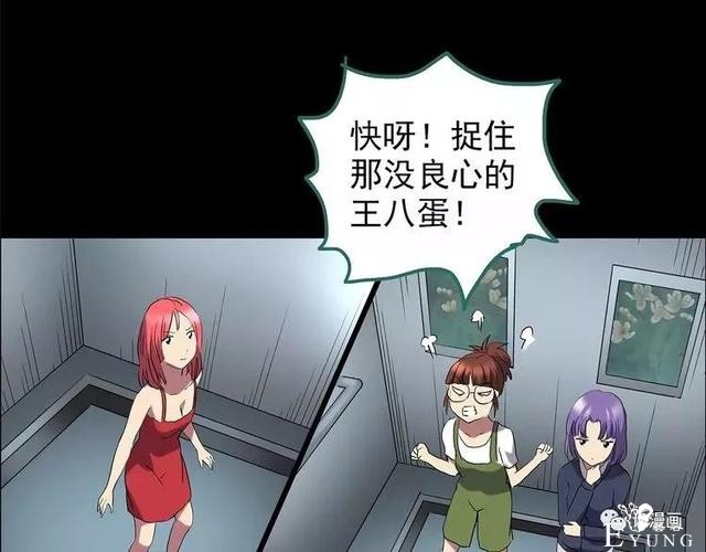 人性漫画：抓小三-66.jpg