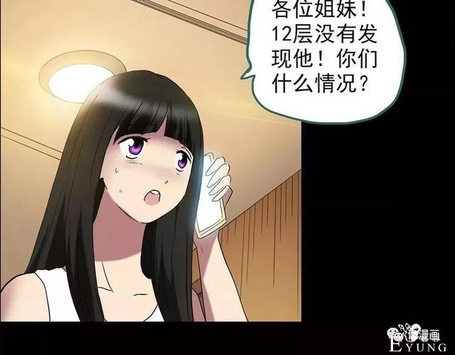 人性漫画：抓小三-73.jpg