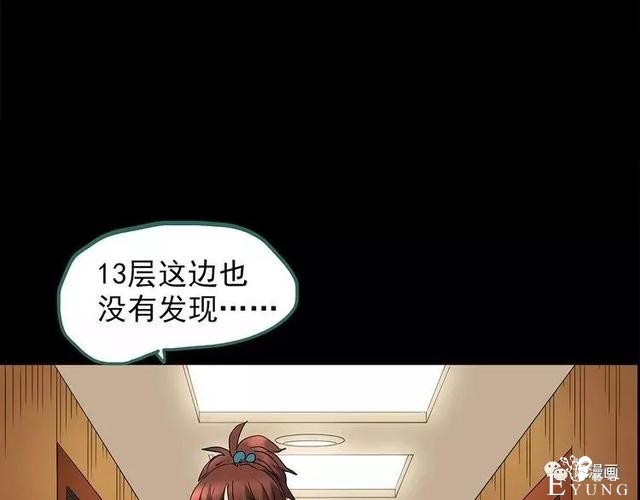 人性漫画：抓小三-74.jpg