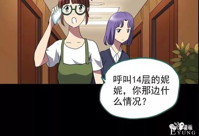 人性漫画：抓小三-75.jpg