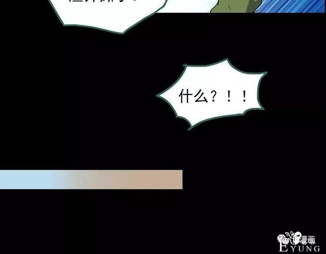 人性漫画：抓小三-77.jpg