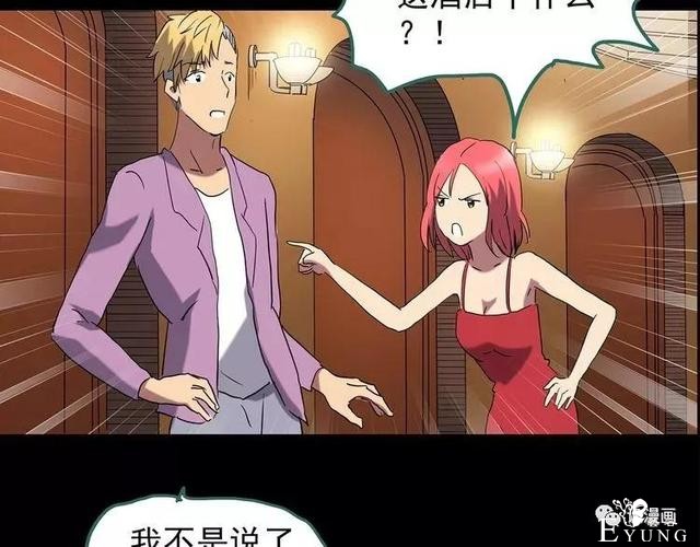人性漫画：抓小三-80.jpg