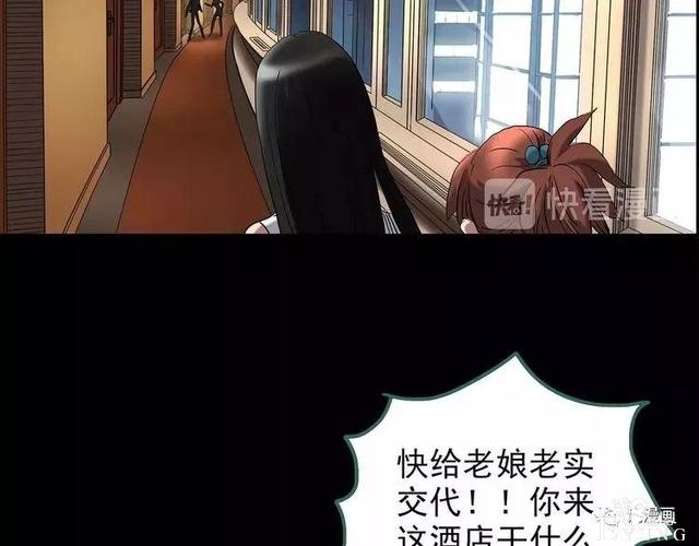 人性漫画：抓小三-79.jpg