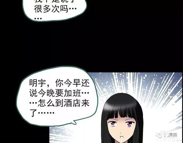 人性漫画：抓小三-81.jpg