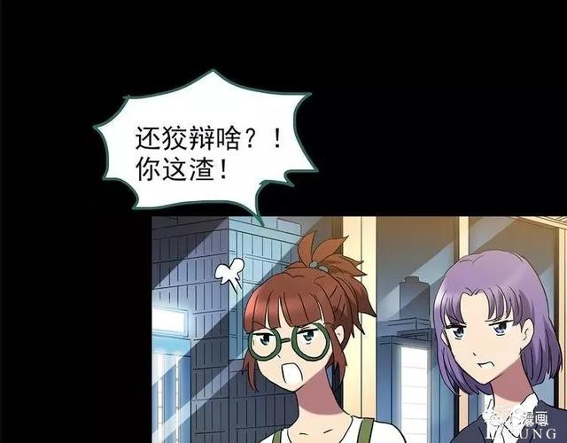 人性漫画：抓小三-84.jpg