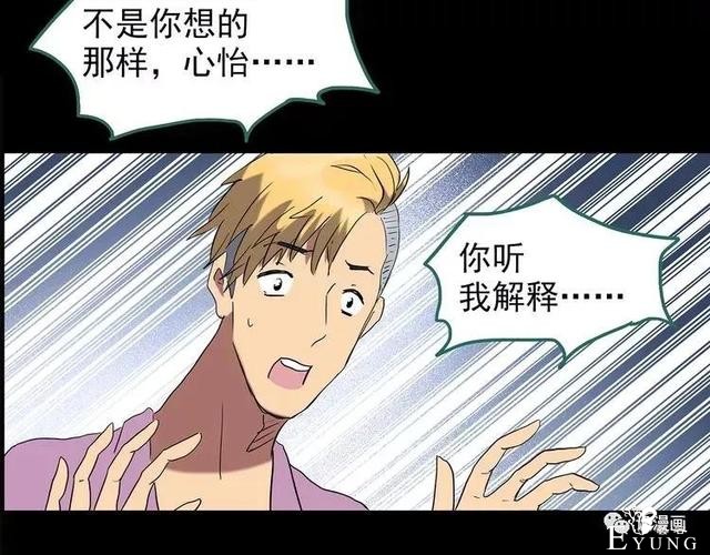 人性漫画：抓小三-83.jpg