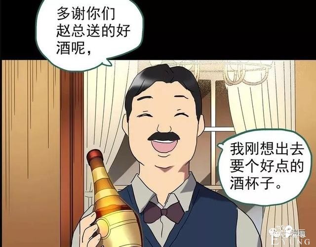 人性漫画：抓小三-87.jpg