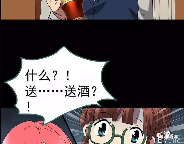 人性漫画：抓小三-88.jpg