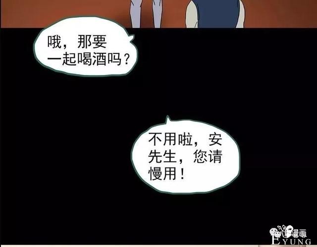 人性漫画：抓小三-92.jpg