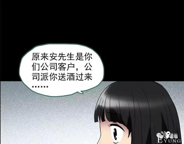人性漫画：抓小三-94.jpg