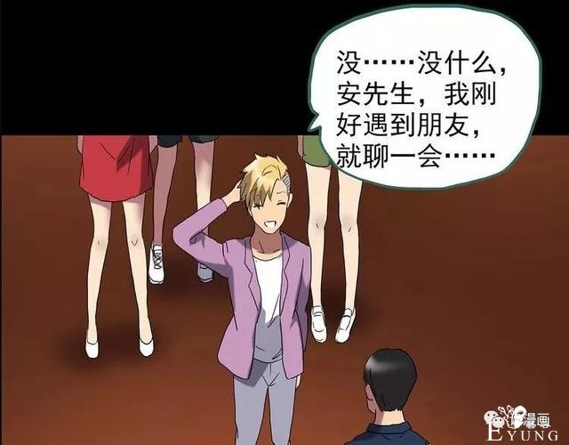 人性漫画：抓小三-91.jpg