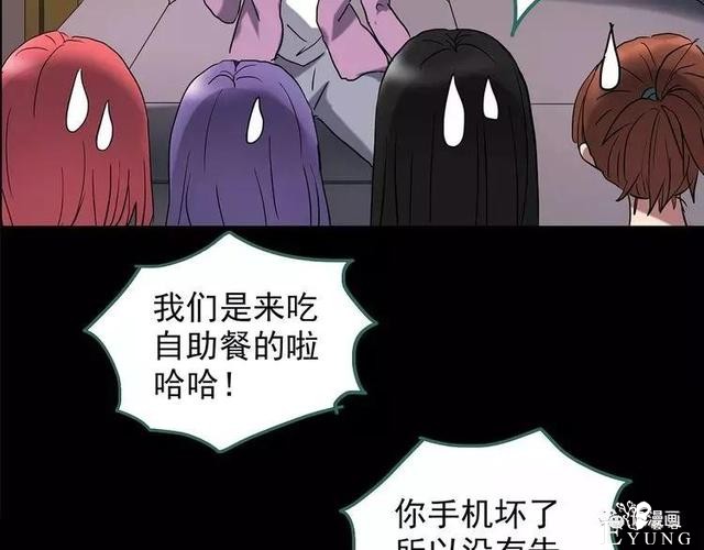 人性漫画：抓小三-98.jpg
