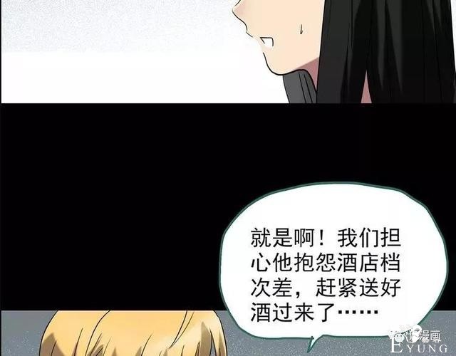人性漫画：抓小三-95.jpg