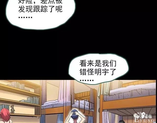 人性漫画：抓小三-100.jpg