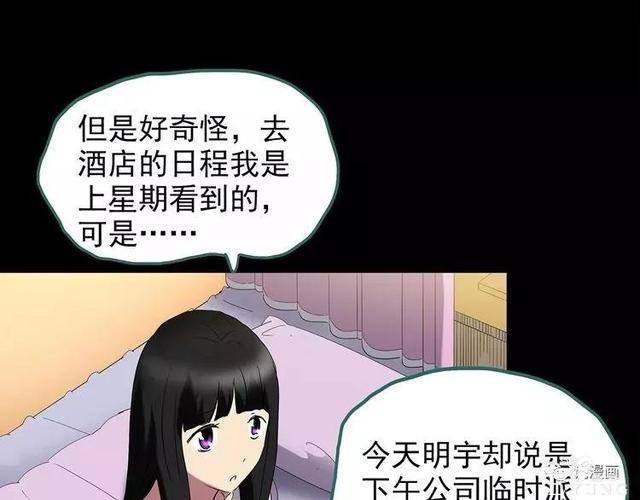 人性漫画：抓小三-102.jpg