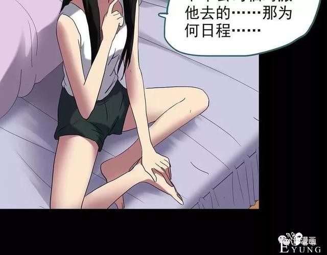 人性漫画：抓小三-103.jpg