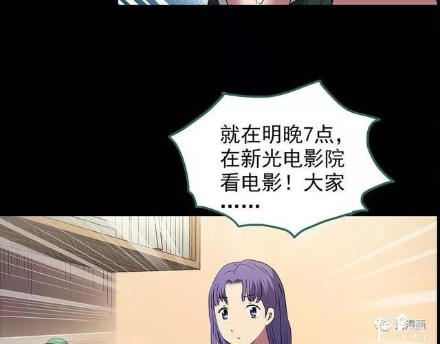 人性漫画：抓小三-107.jpg