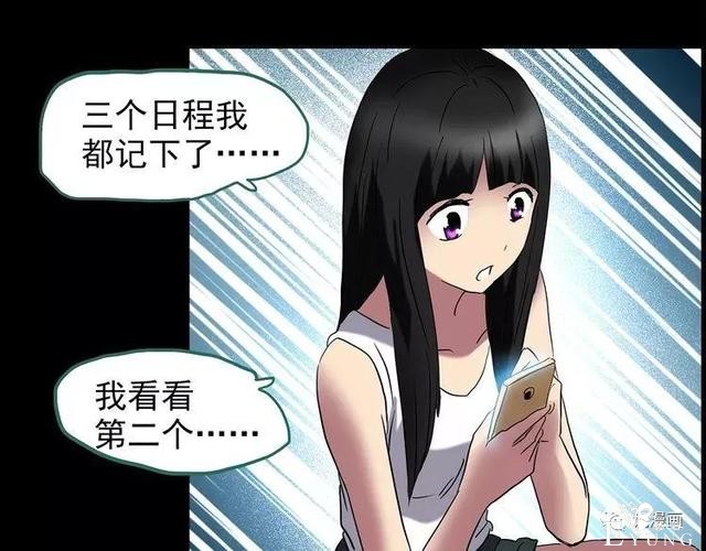 人性漫画：抓小三-106.jpg