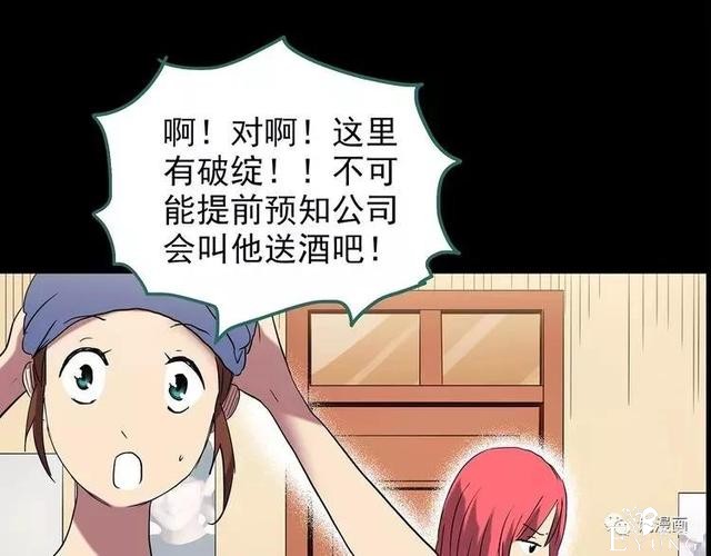 人性漫画：抓小三-104.jpg