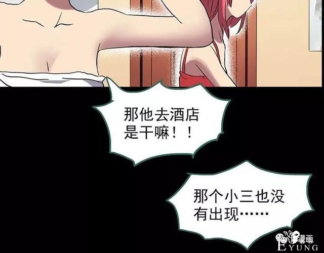 人性漫画：抓小三-105.jpg