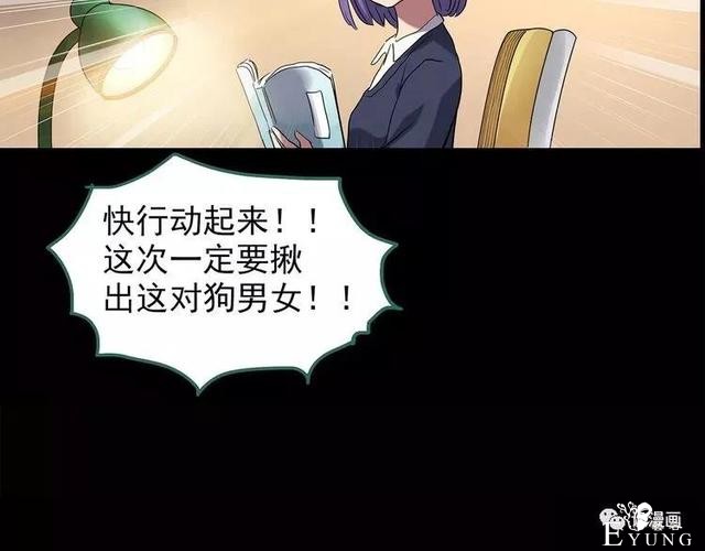 人性漫画：抓小三-108.jpg