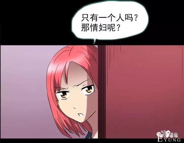 人性漫画：抓小三-117.jpg