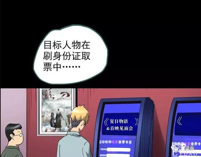 人性漫画：抓小三-118.jpg