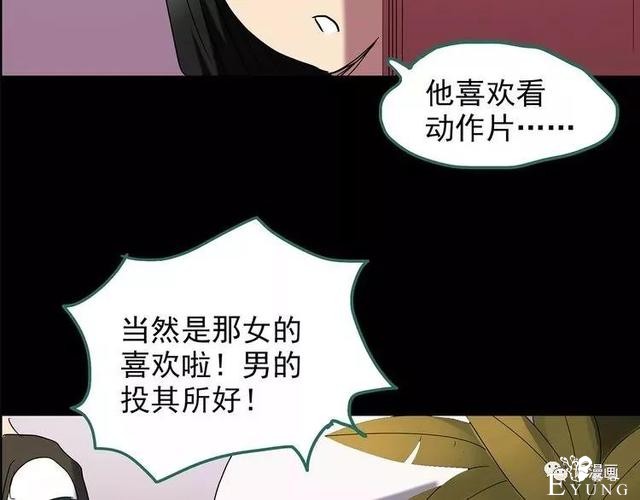 人性漫画：抓小三-122.jpg