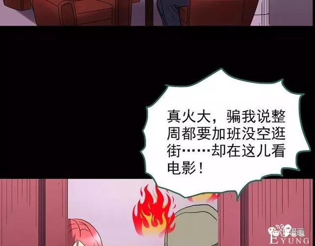 人性漫画：抓小三-125.jpg