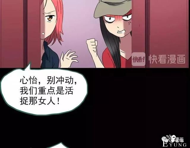 人性漫画：抓小三-126.jpg