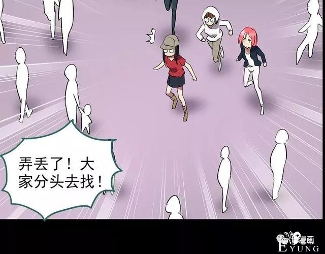 人性漫画：抓小三-129.jpg