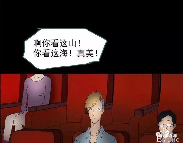 人性漫画：抓小三-143.jpg