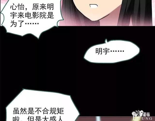 人性漫画：抓小三-153.jpg