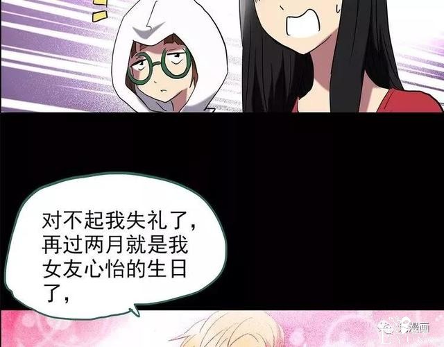 人性漫画：抓小三-150.jpg