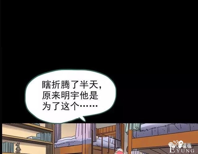 人性漫画：抓小三-157.jpg