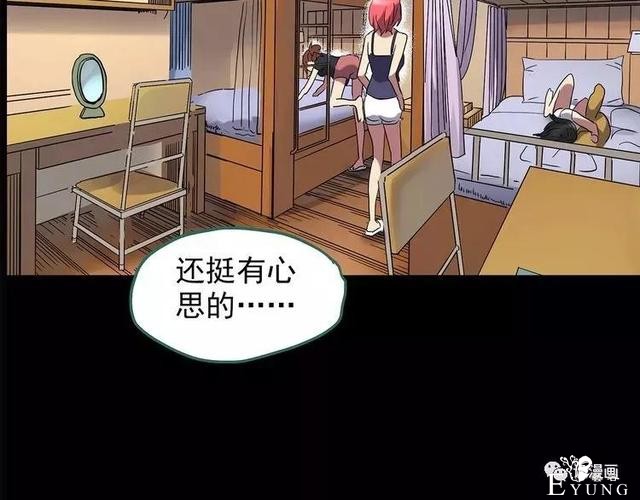 人性漫画：抓小三-158.jpg